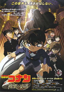 Detective Conan - La musica della paura streaming