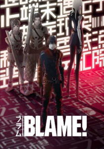 Blame! streaming