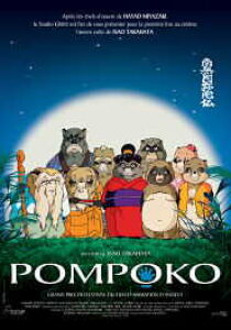 Pom Poko streaming