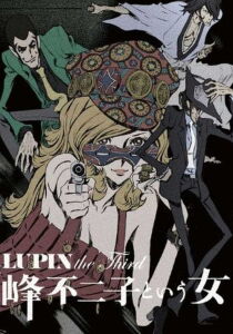 Lupin the Third - La donna chiamata Fujiko Mine streaming