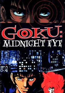 Goku Midnight Eye streaming